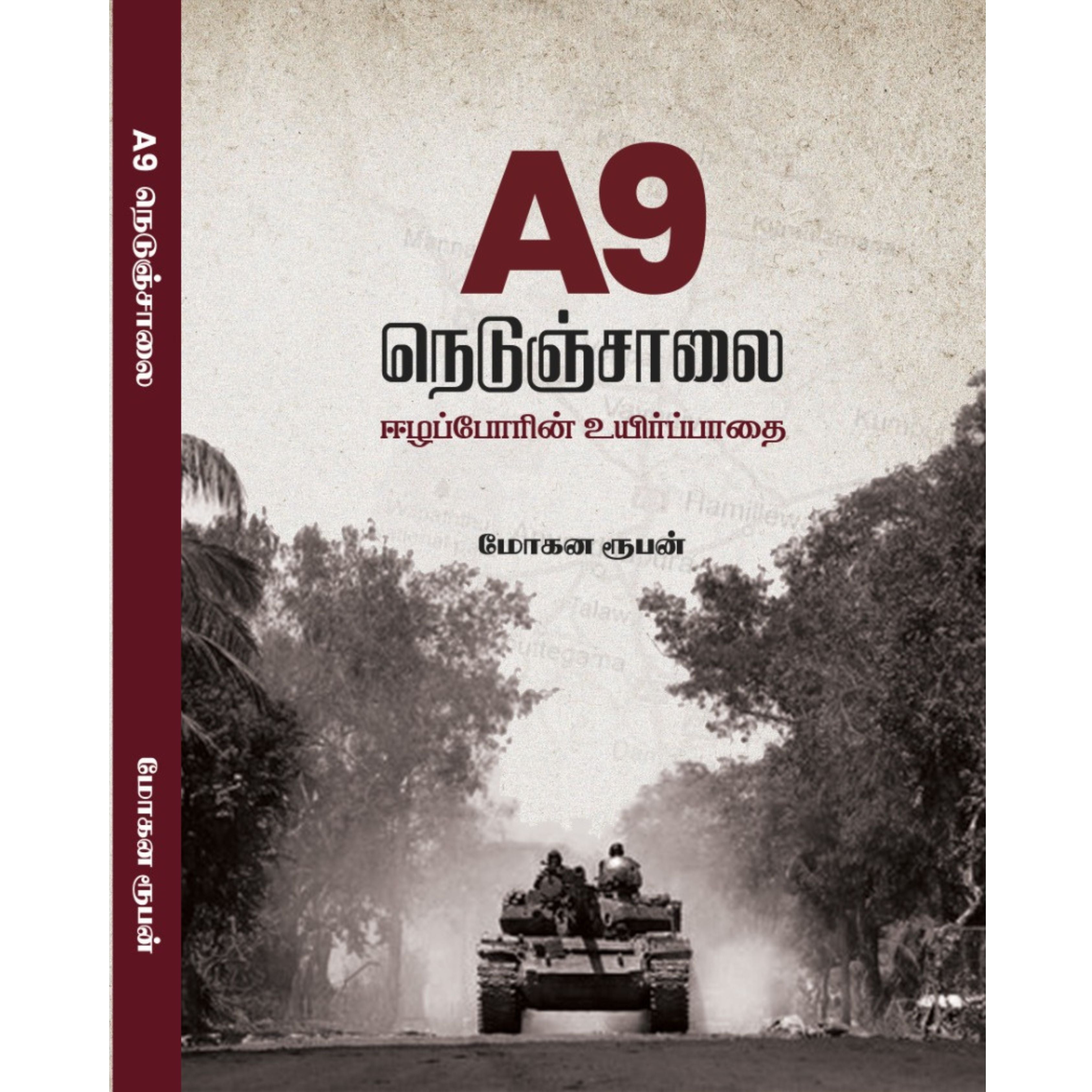 A9 Nedunchalai
