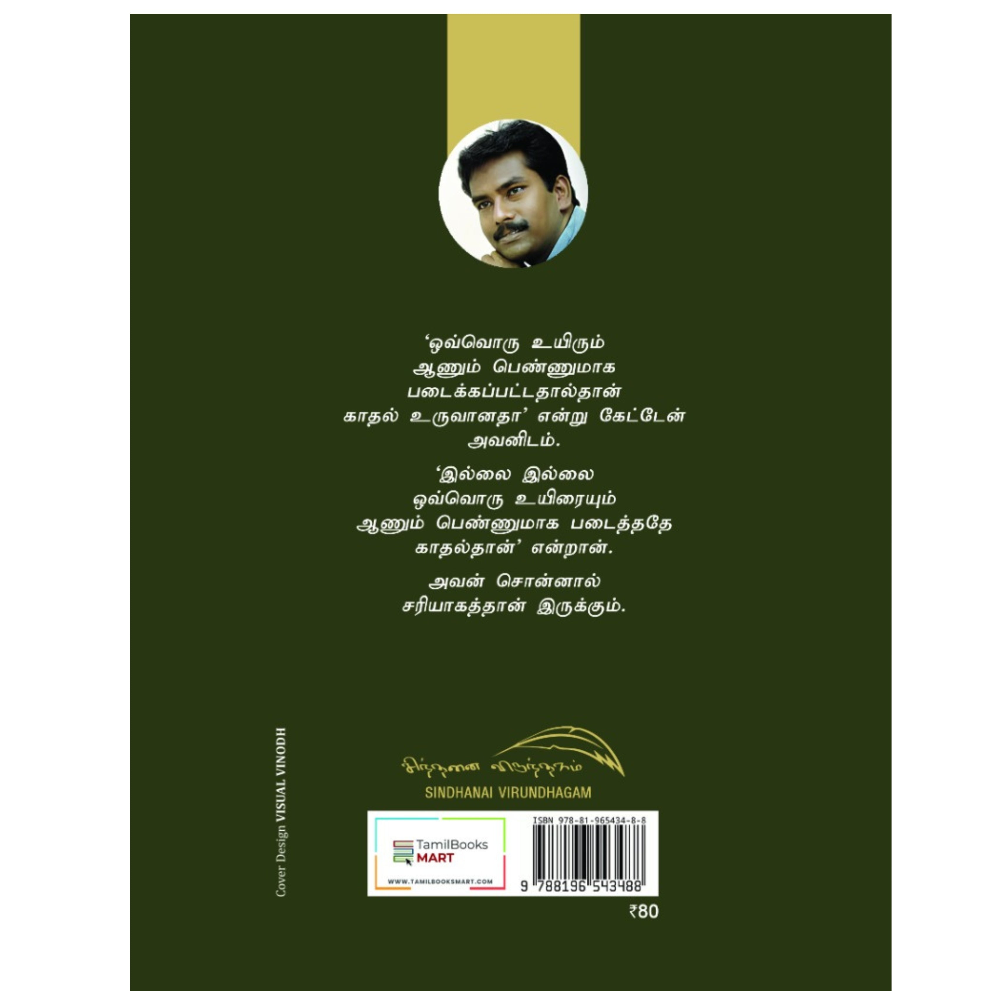 Adutha Pengal Kalloori - அடுத்த பெண்கள் கல்லூரி