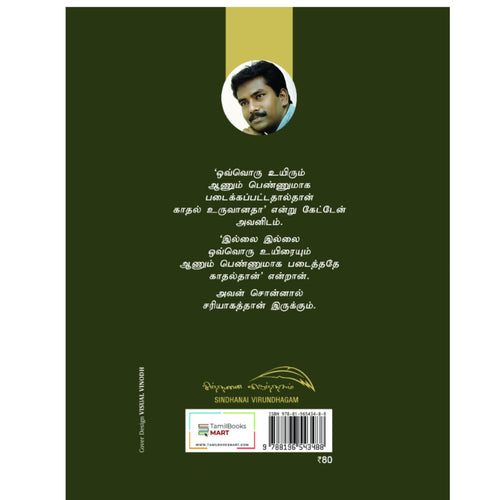 Adutha Pengal Kalloori - அடுத்த பெண்கள் கல்லூரி